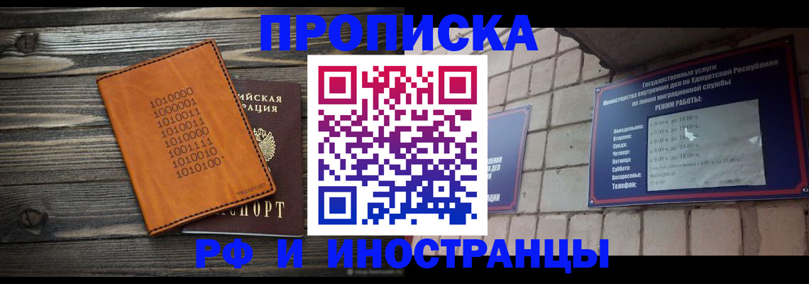 найти адрес прописки в Воткинске