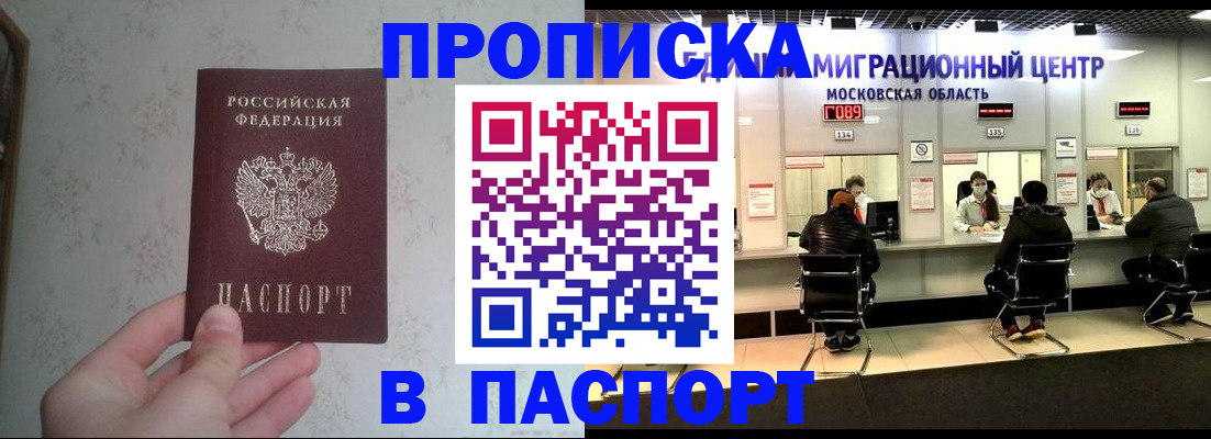 прописка для военкомата в Воткинске