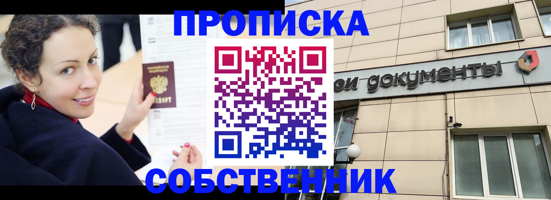 временная регистрация 2025 в Воткинске