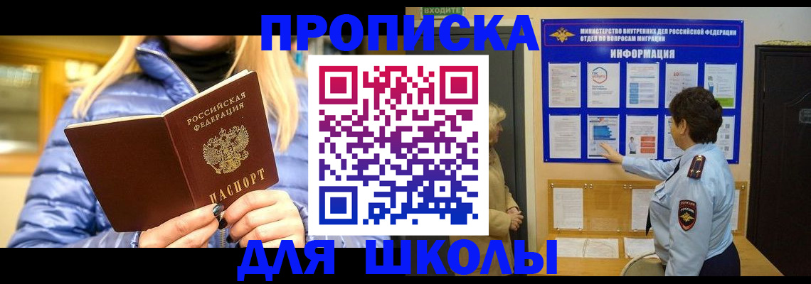 прописка паспорт в Воткинске